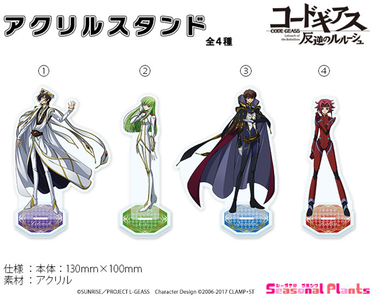 「ACG.GO」「預購」反叛的魯路修 立牌