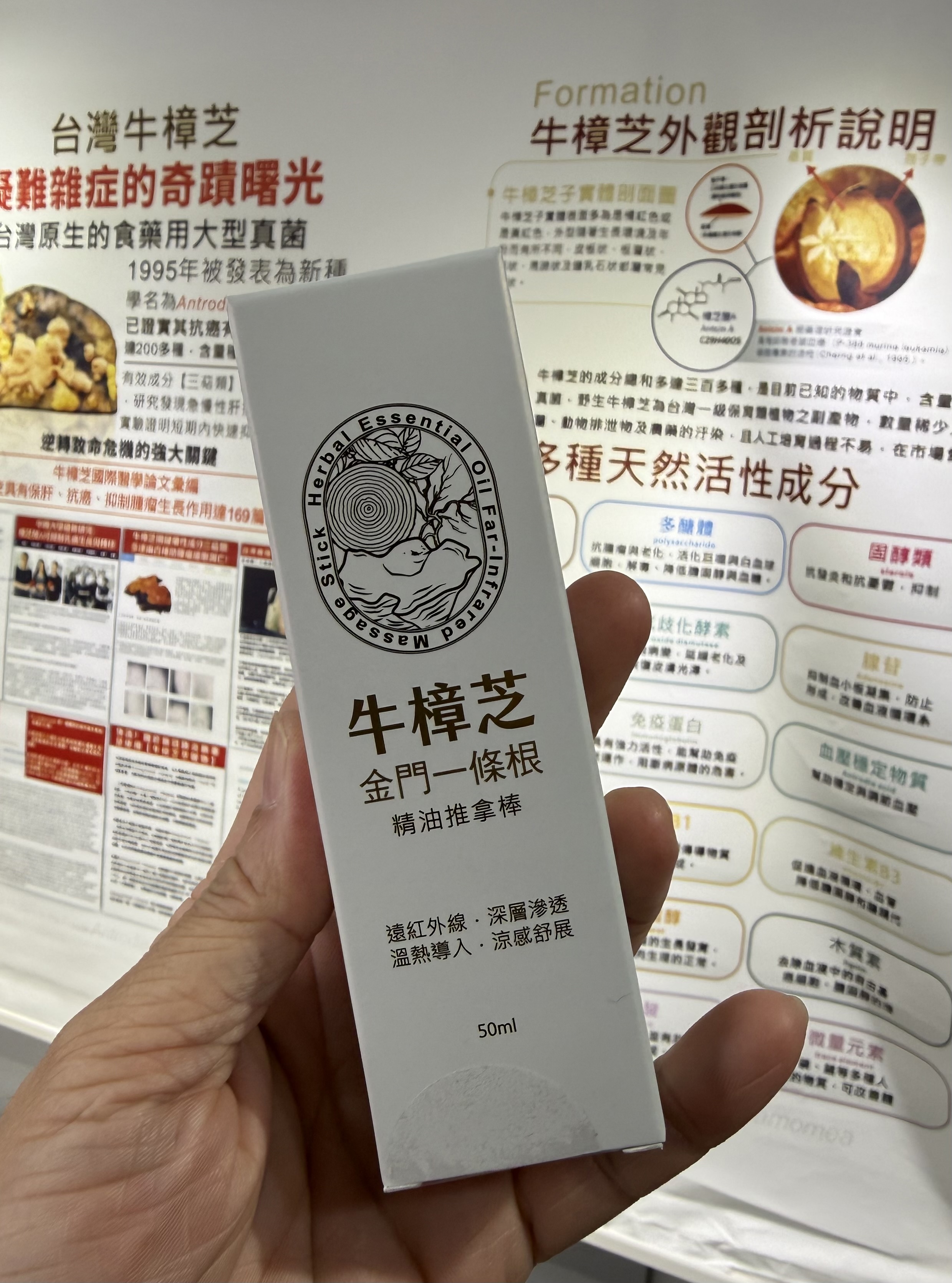 牛樟芝金門一條根精油推拿棒（K3 TZ860）