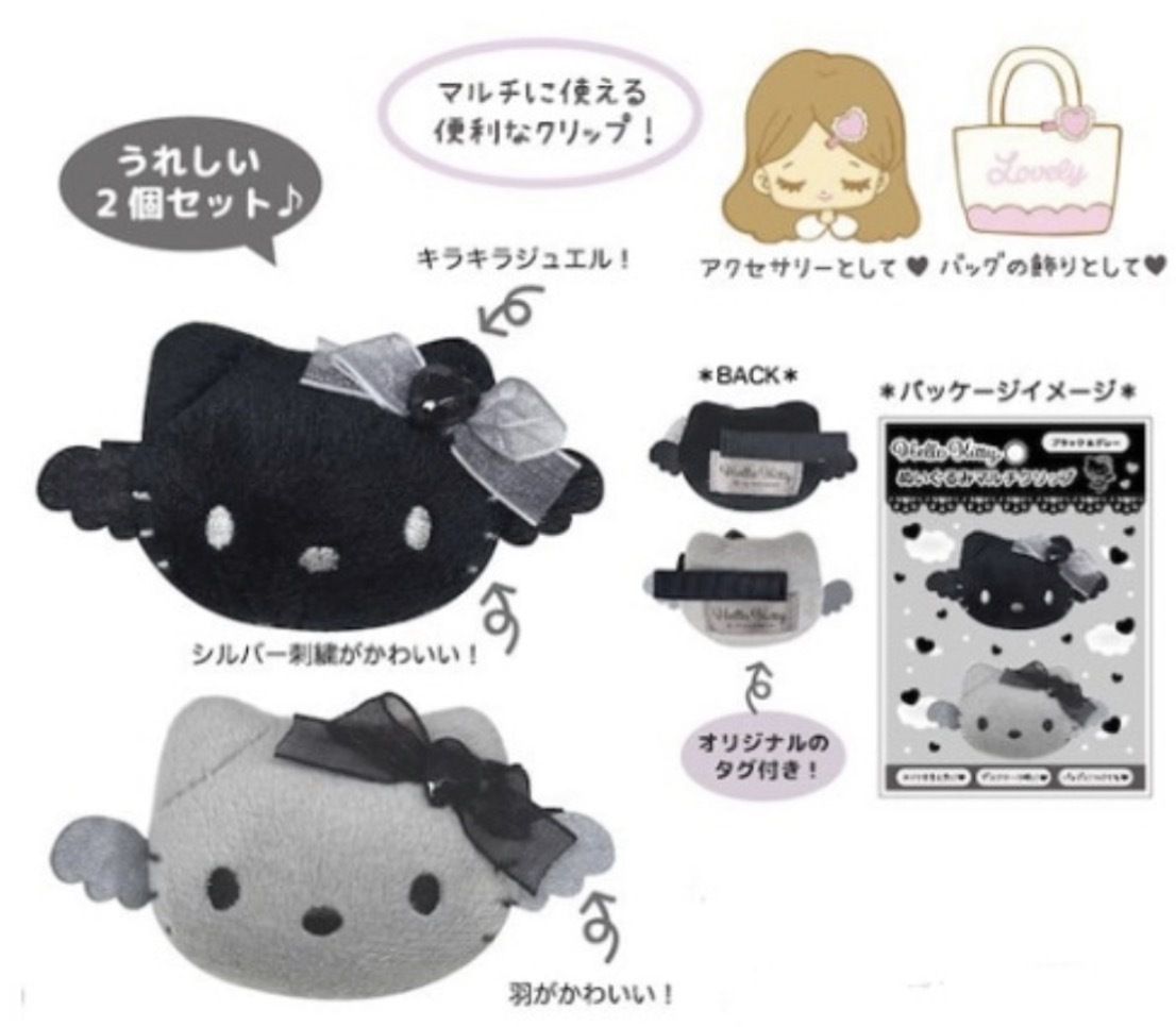 JP Hello Kitty 黑灰天使公仔頭髮夾 2件裝 0651 TK260319