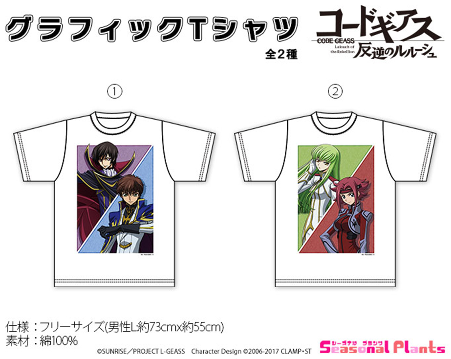 「ACG.GO」「預購」反叛的魯路修 T-Shirt