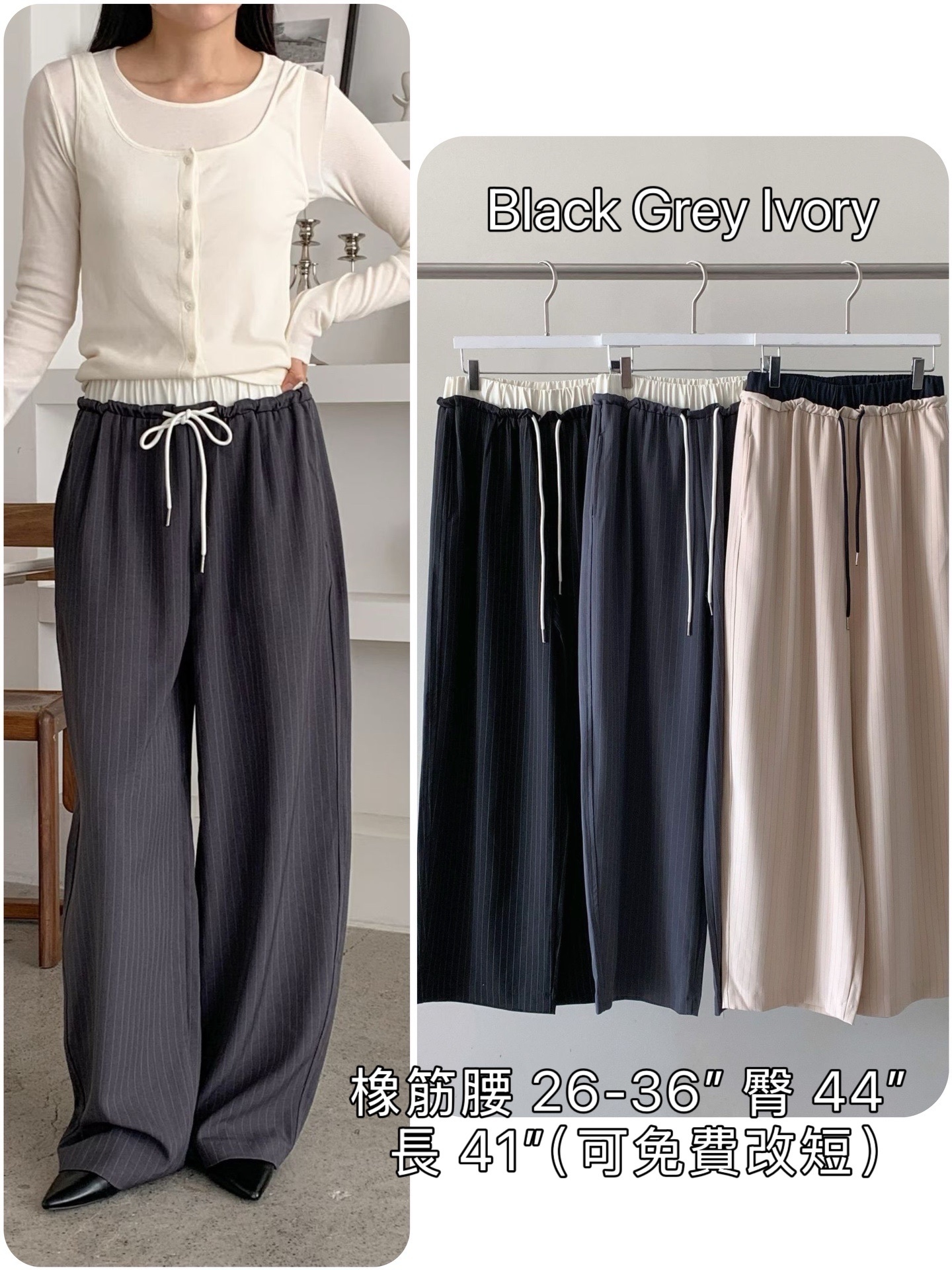 🩶 滑料雙色間條闊筒褲 💙