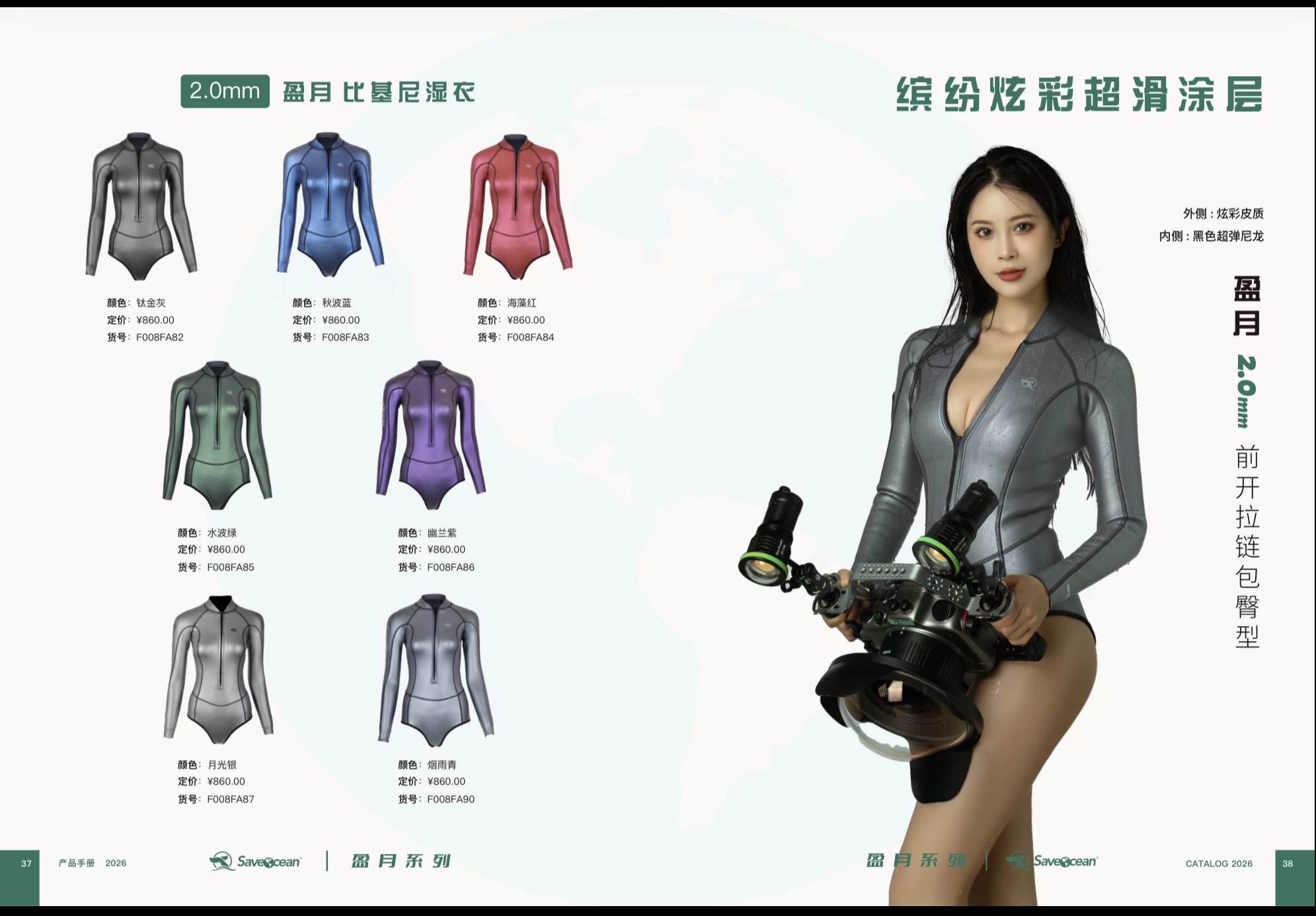 Save Ocean  盈月 炫彩拉鍊比基尼 680/860