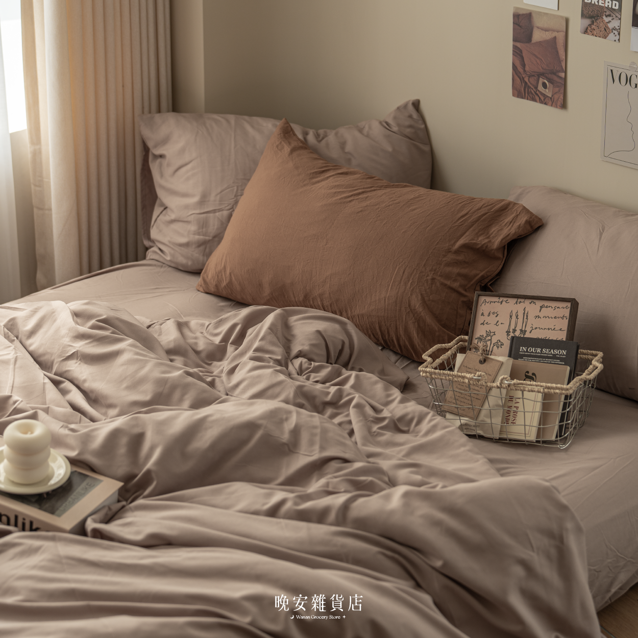 純色水洗棉 【卡其奶杏】 床單床包組