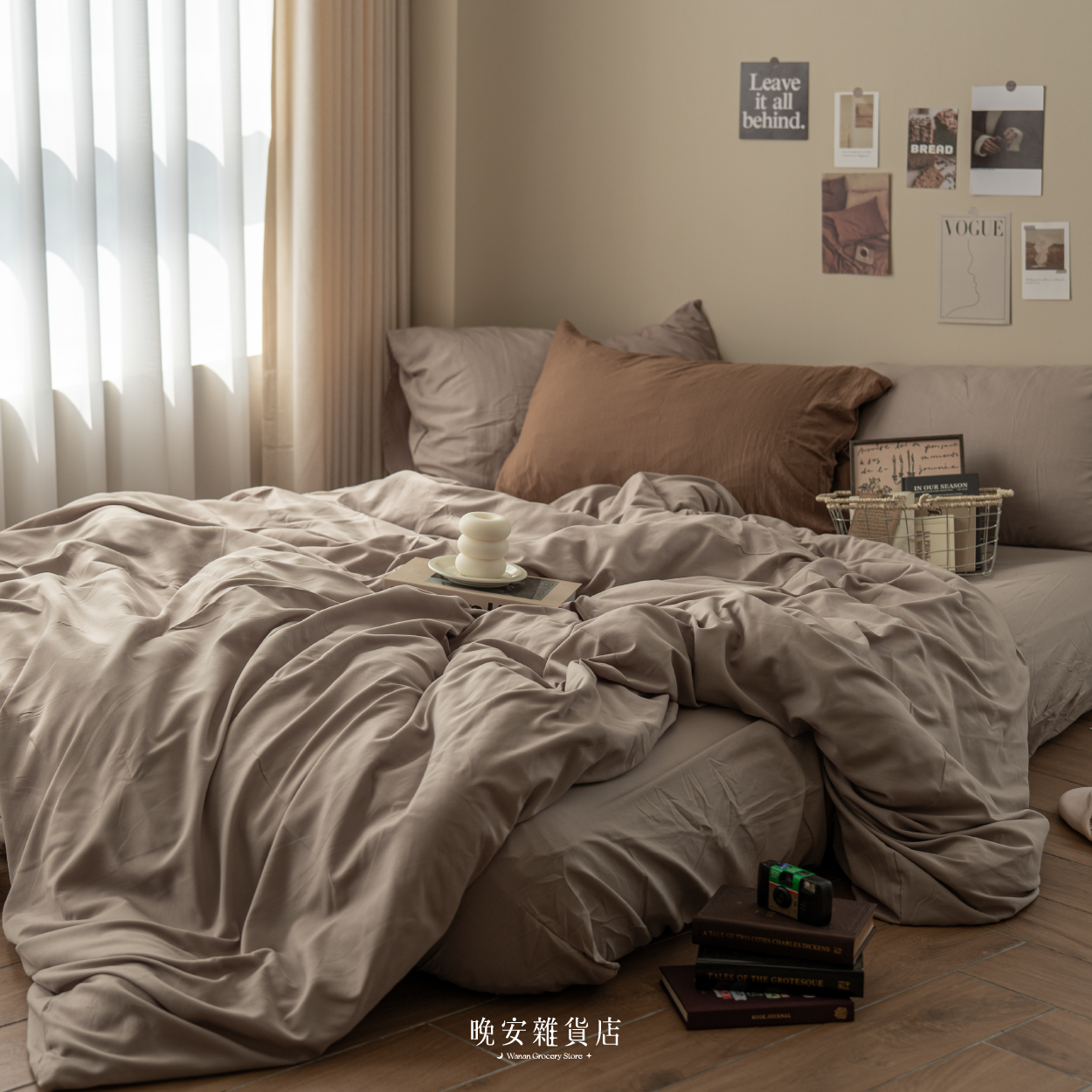 純色水洗棉 【卡其奶杏】 床單床包組