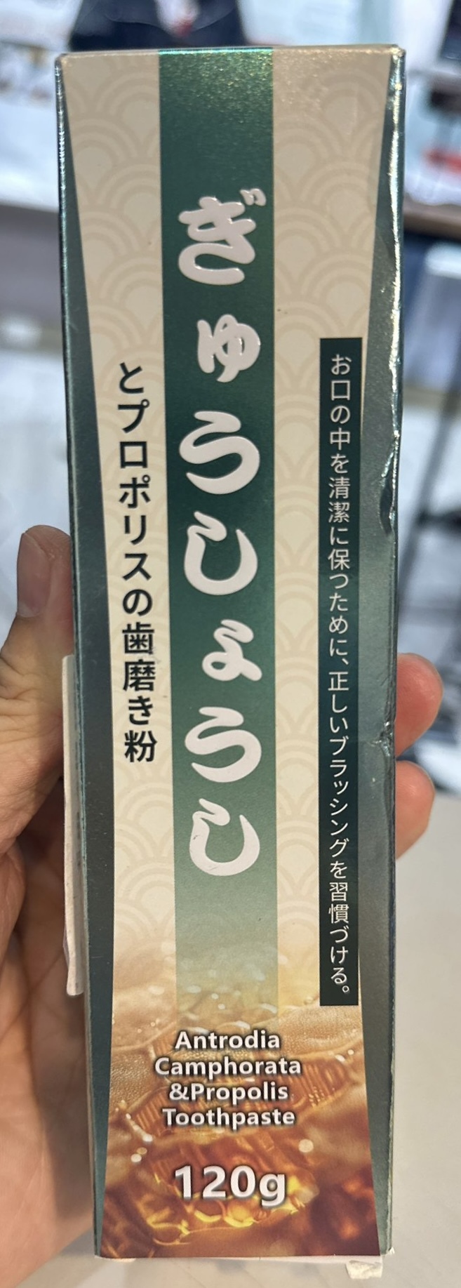 牛樟芝蜂膠牙膏（K3 TZ861）