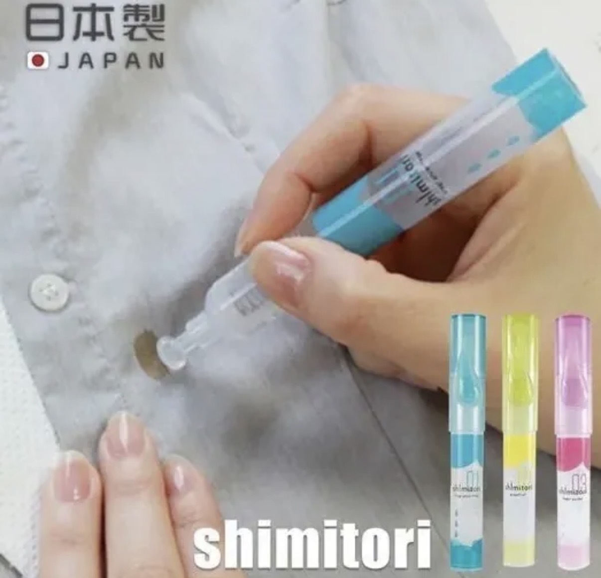 【長線好評】JP Shimitori 便攜式除污去漬筆 4560 TK260319