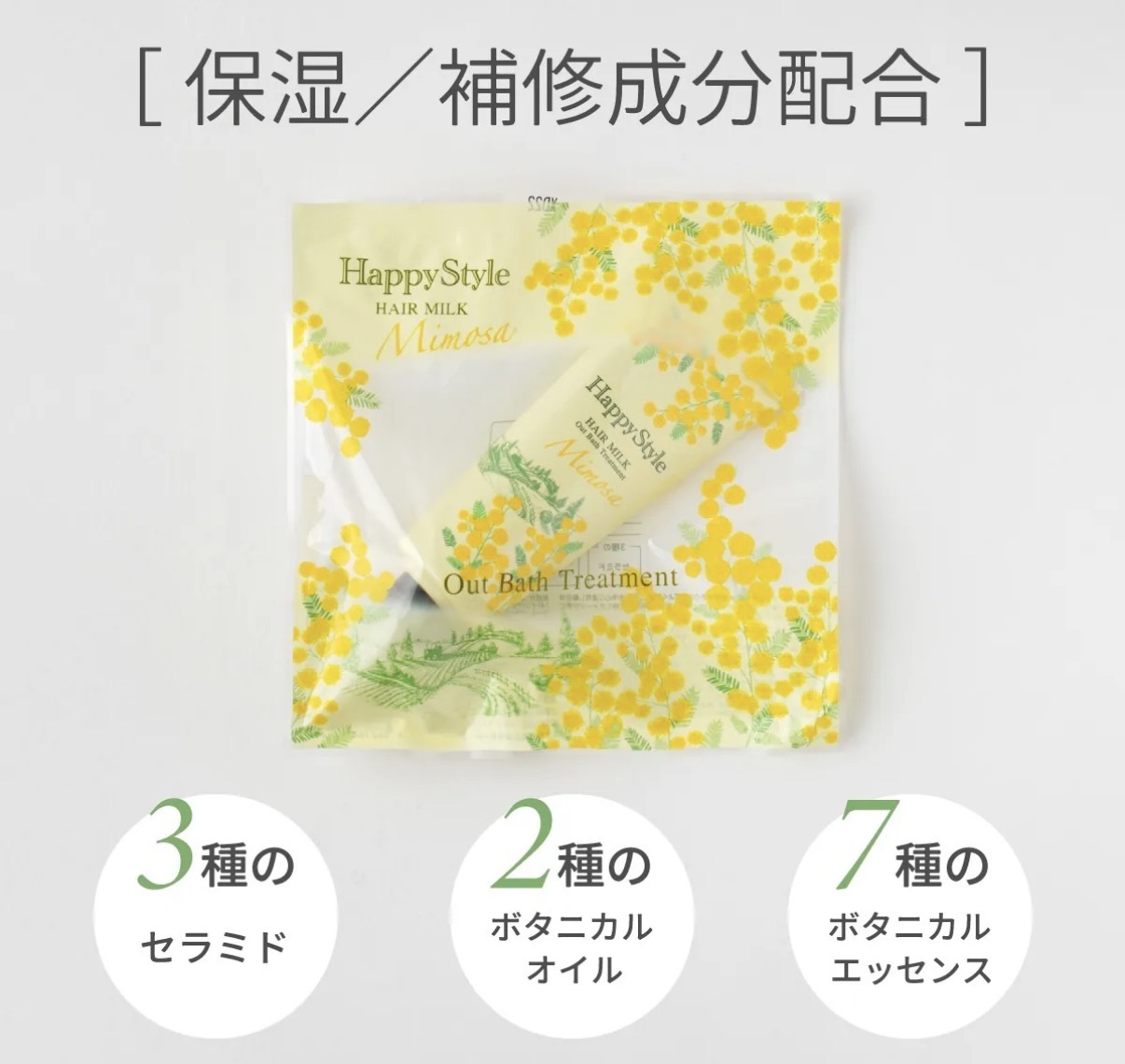 【好評爆單】JP Happy Style 沙龍保濕含羞草香免沖洗護髮牛奶 40g 1662 TK260319