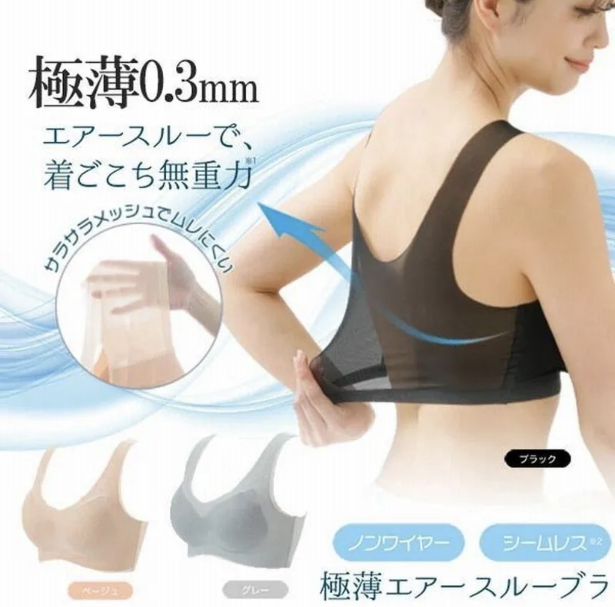 【長線好評】JP Air 極薄速乾透氣輕量無痕隱形內衣 4571 TK260319