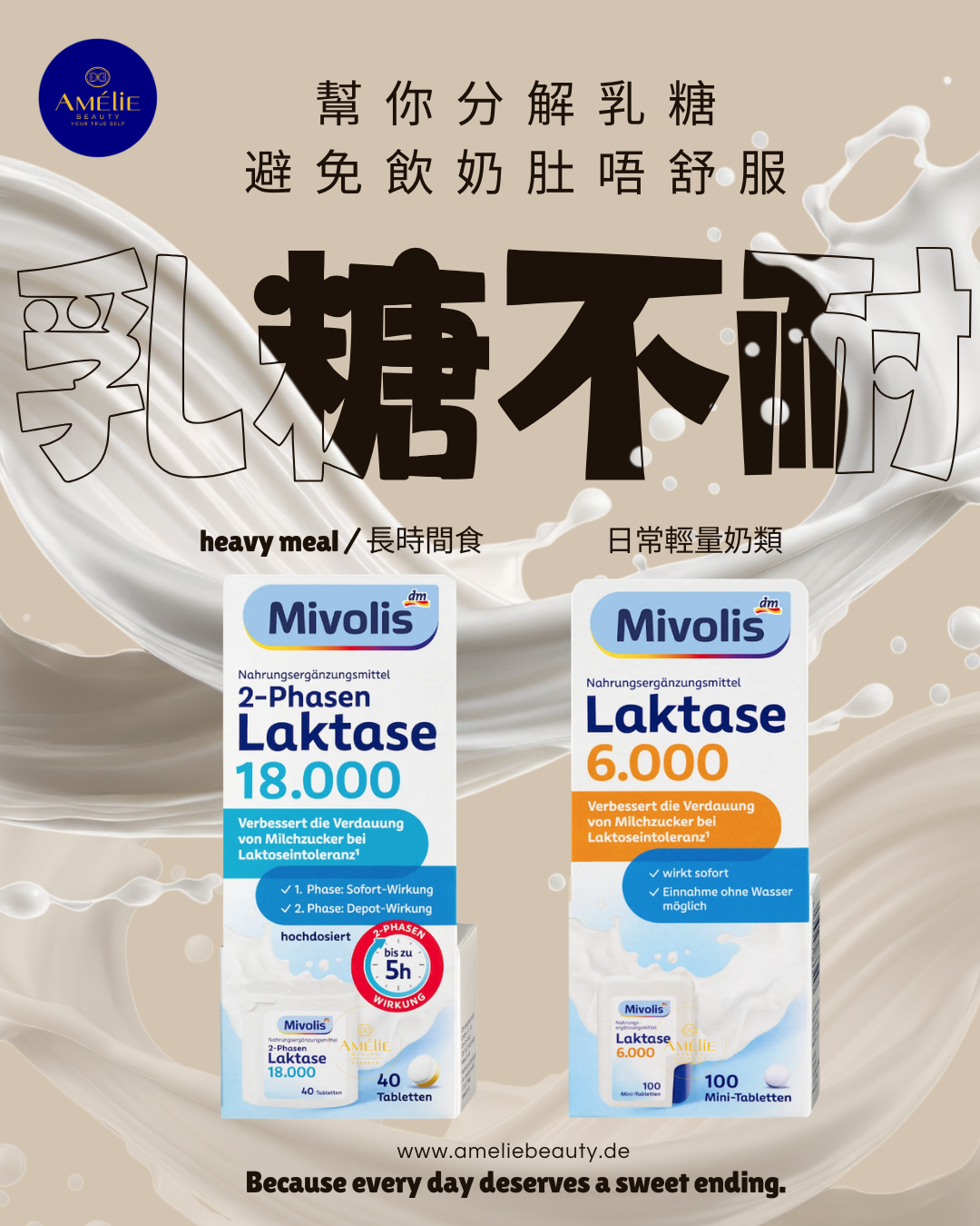 Amélie Beauty 代理德國 Mivolis 2-Phasen Laktase 18.000 及 6.000 酵素錠，專為乳糖不耐受人士設計，助消化奶類及高乳糖餐飲，產品包裝顯示長效 5 小時及即時見效配方。 / Amélie Beauty features Mivolis 2-Phase Lactase 18,000 and 6,000 tablets from Germany, designed for lactose intolerance to support digestion of dairy products and heavy meals with immediate and long-acting formulas.