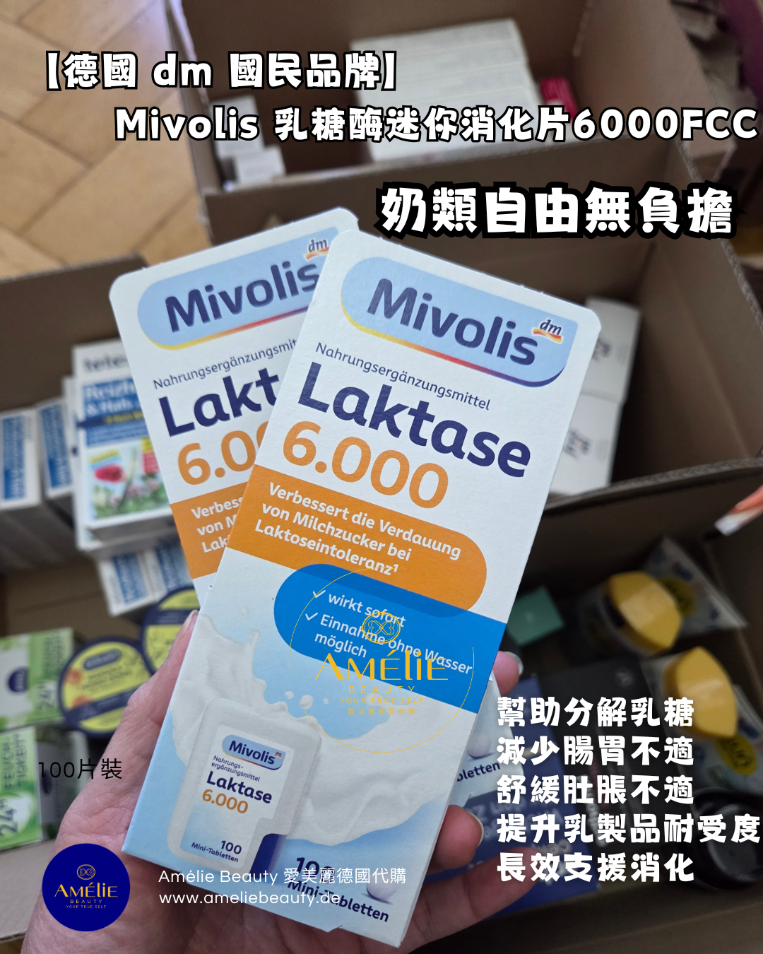 德國 dm Mivolis 6000 FCC 乳糖酶迷你消化片 100 片裝，幫助乳糖不耐受人士分解乳糖及減少腸胃肚脹不適，藍白色包裝設計適合日常隨身攜帶，免水服用即可舒緩乳製品帶來的消化負擔。 / German dm Mivolis Laktase 6,000 FCC mini tablets in 100-count pack, designed to aid lactose digestion and reduce bloating or gastrointestinal discomfort for lactose-intolerant individuals, featuring a portable blue and white packaging for water-free consumption.