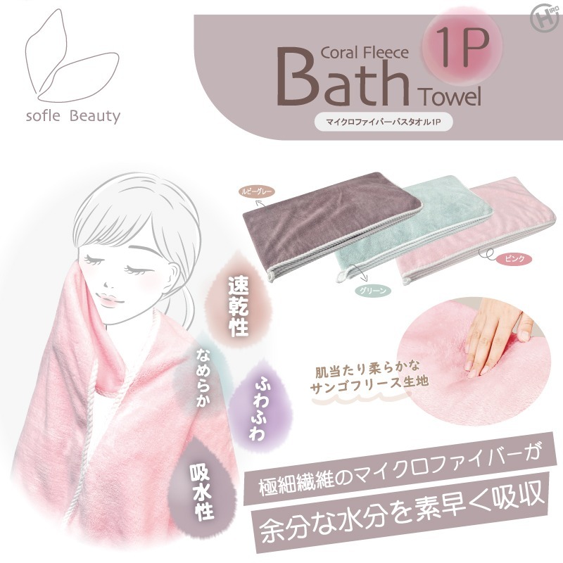 【數量限定】JP 超厚柔軟吸水大浴巾 粉紫 60x120 1229 TK260319