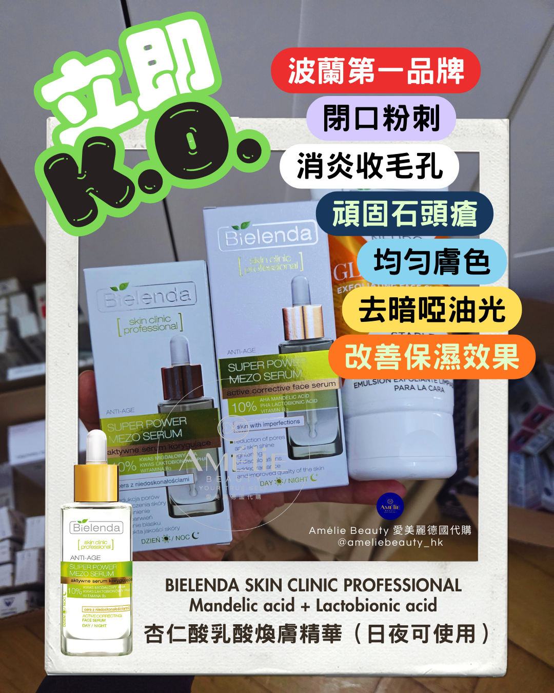 Bielenda 專業杏仁酸乳酸煥膚精華，綠色包裝滴管瓶身設計，主打改善閉口粉刺、收細毛孔及均勻膚色，附帶真實用家好評見證。 / Bielenda Skin Clinic Professional Mandelic acid + Lactobionic acid Super Power Mezo Serum in a green dropper bottle designed to reduce blemishes, tighten pores, and even skin tone with customer testimonials.