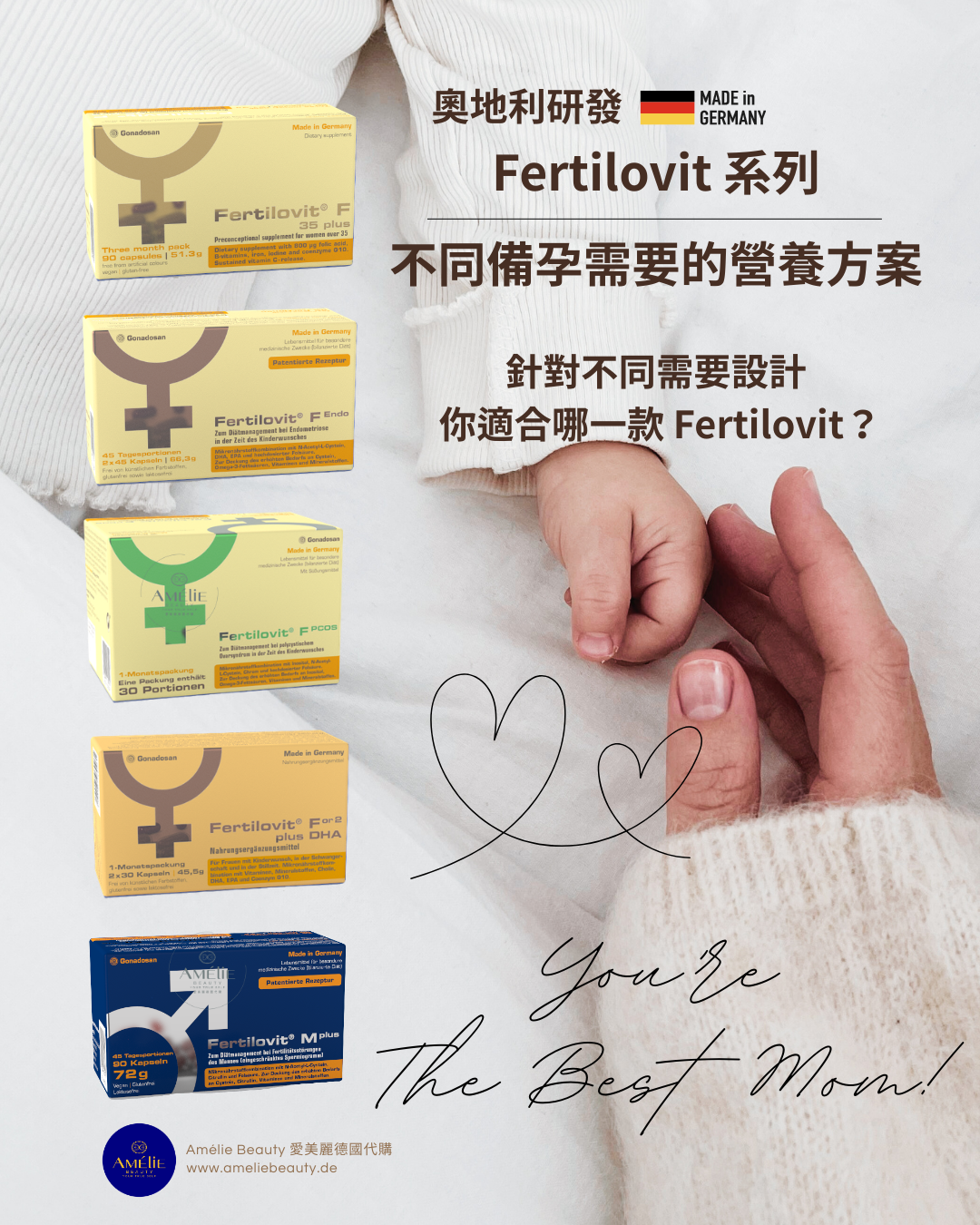 奧地利研發德國製造 Fertilovit 備孕營養補充系列包含 F 35 plus、F Endo、F PCOS、For 2 plus DHA 及 M plus，產品包裝展示於嬰兒與母親牽手的溫馨背景上 / Fertilovit preconception and pregnancy supplement series made in Germany featuring F 35 plus, F Endo, F PCOS, For 2 plus DHA, and M plus displayed on a background of a mother holding a baby's hand