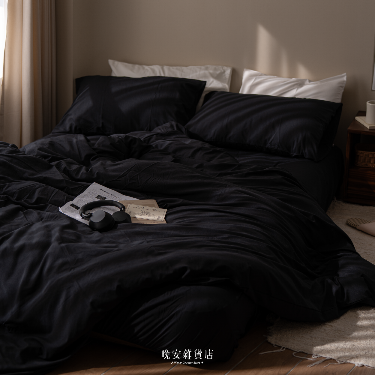純色水洗棉 【工業黑純黑】 床單床包組