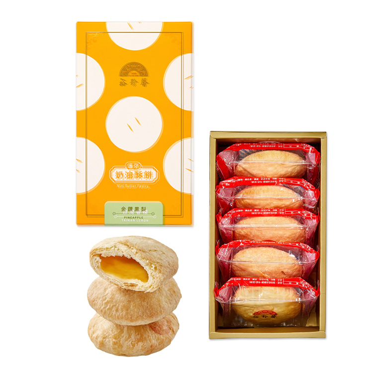 【裕珍馨】迷你奶油酥餅 (香檬5入)