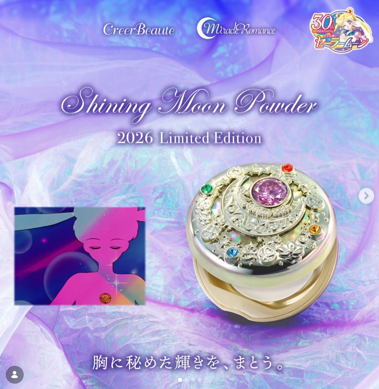 美少女戰士 Miracle Romance《Shining Moon Powder 2026 限定版》