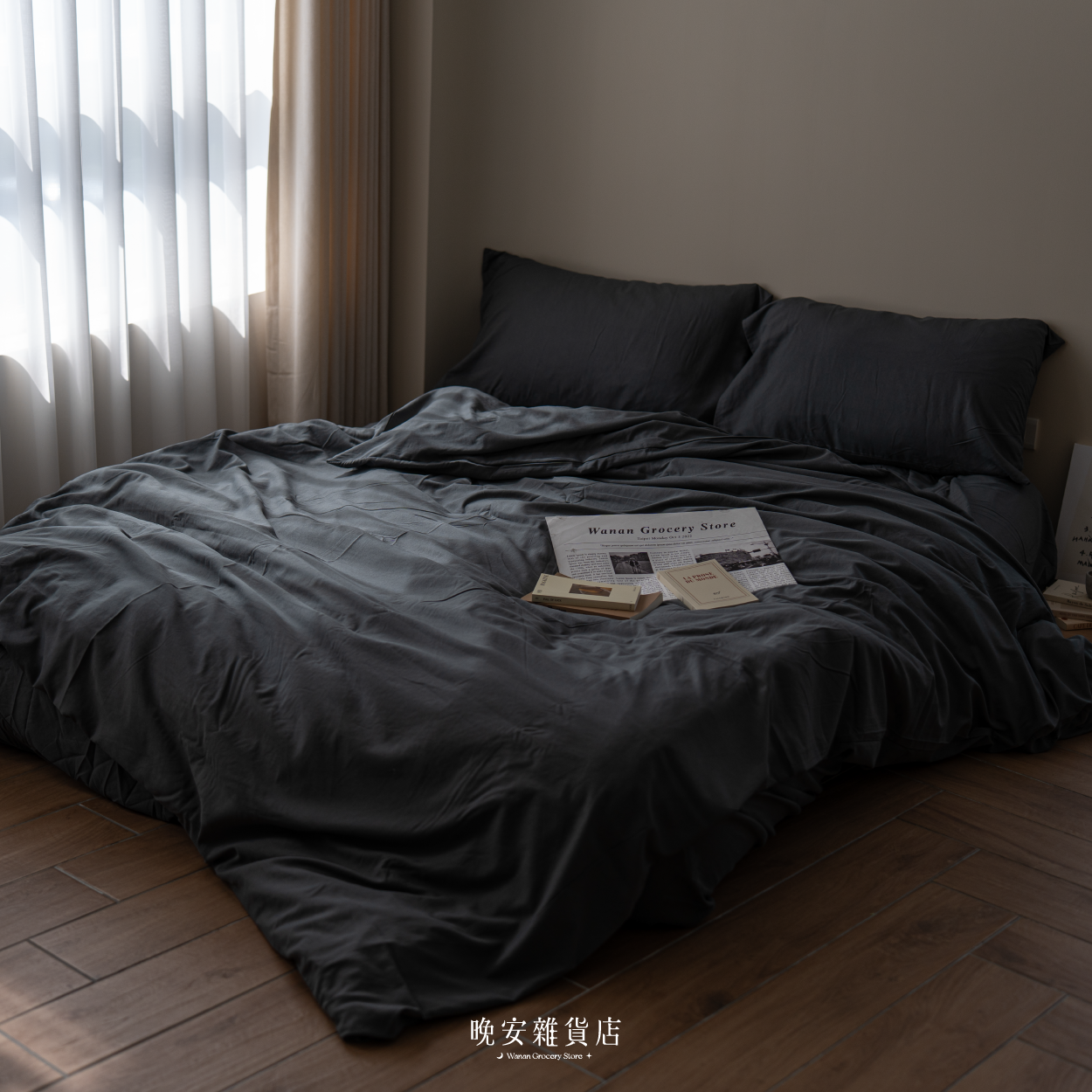 純色抓皺水洗棉【工業深灰】床包床單組