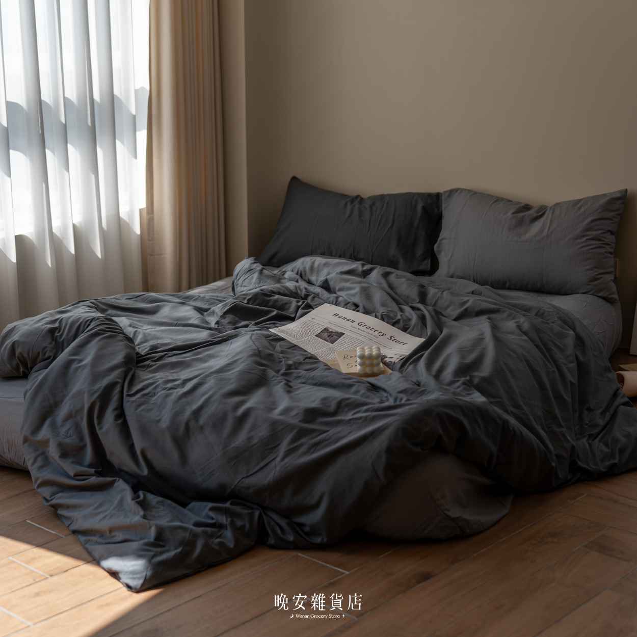 拼接色水洗棉 【深灰淺灰】 床單床包組