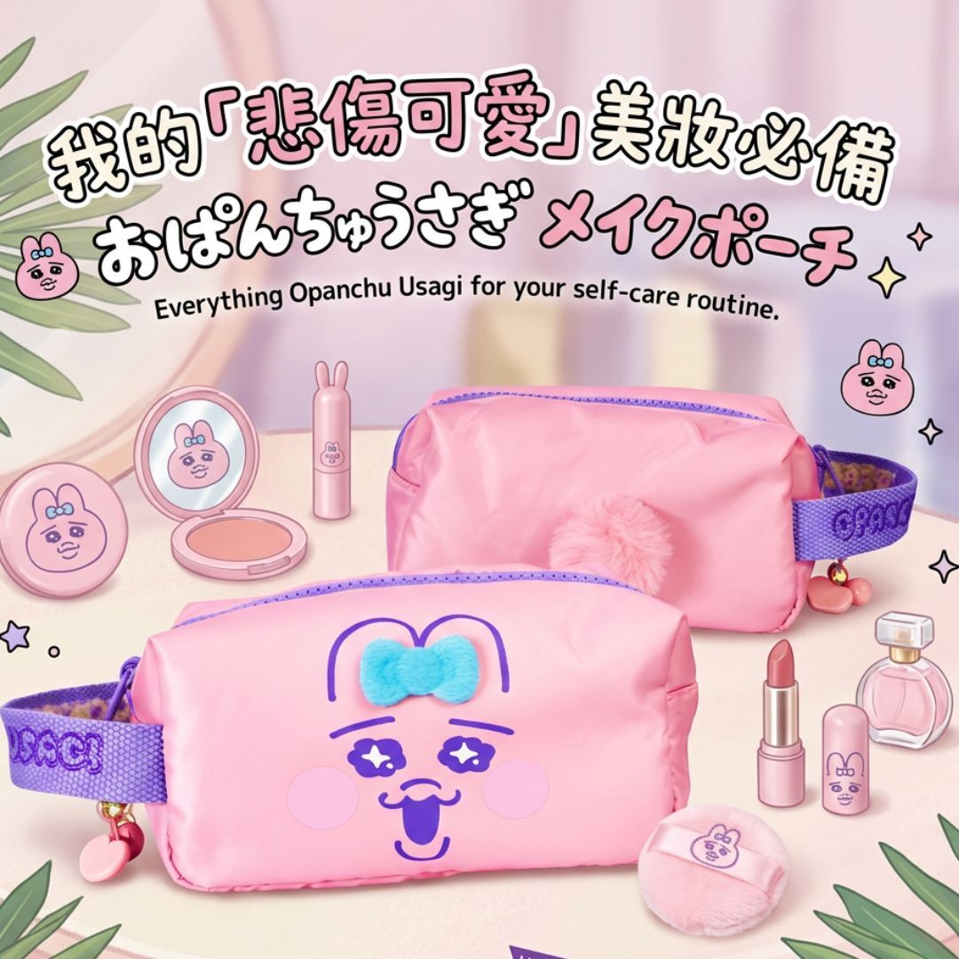 褲褲兔 底褲兔| 多用化妝袋