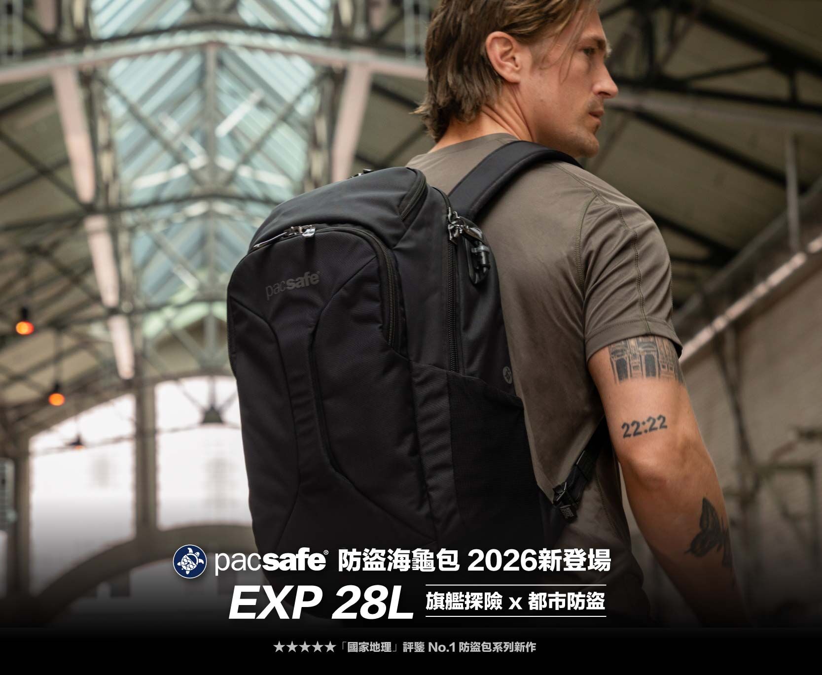 PACSAFE 