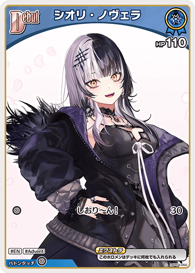 hBP07 ディーヴァフィーバー - hBP04-050 シオリ・ノヴェラ C