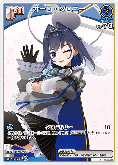 hBP07 ディーヴァフィーバー - hBP01-092 オーロ・クロニー C