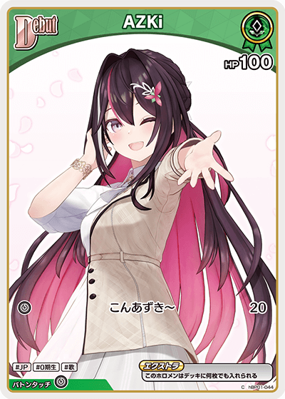 hBP07 ディーヴァフィーバー - hBP01-044 AZKi C