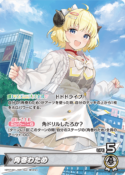hBP07 ディーヴァフィーバー - hBP07-001 角巻わため OSR