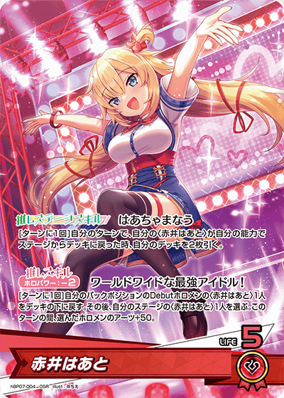 hBP07 ディーヴァフィーバー - hBP07-004 赤井はあと OSR