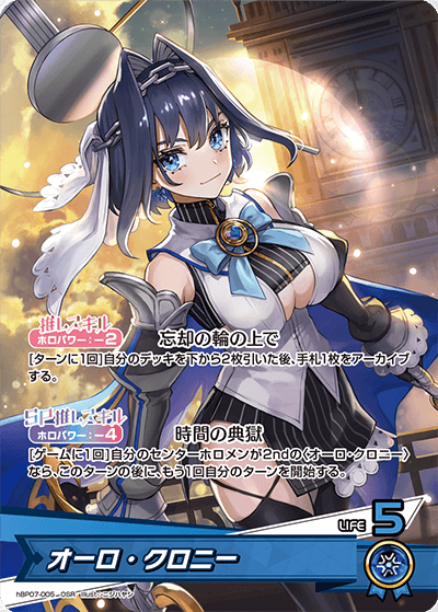 hBP07 ディーヴァフィーバー - hBP07-005 オーロ・クロニー OSR