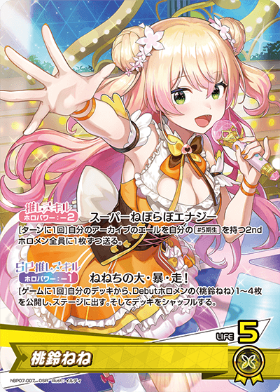 hBP07 ディーヴァフィーバー - hBP07-007 桃鈴ねね OSR