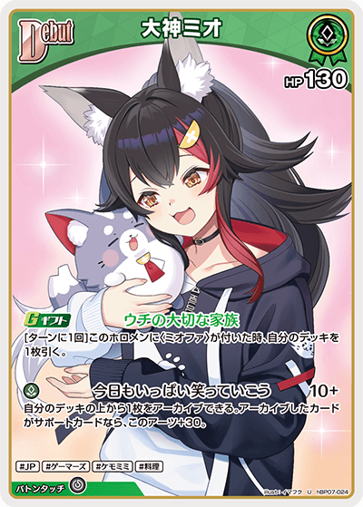 hBP07 ディーヴァフィーバー - hBP07-024 大神ミオ U