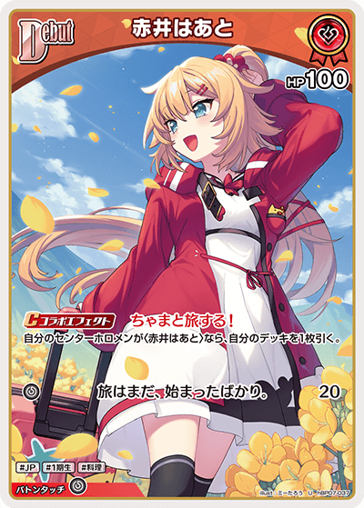 hBP07 ディーヴァフィーバー - hBP07-037 赤井はあと U