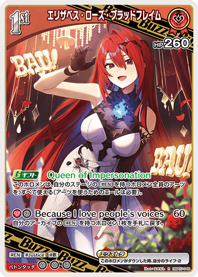 hBP07 ディーヴァフィーバー - hBP07-048 エリザベス・ローズ・ブラッドフレイム R