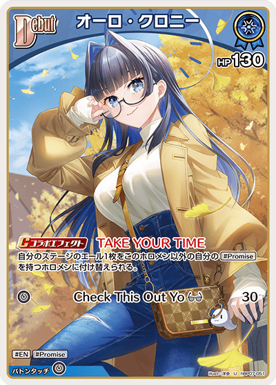 hBP07 ディーヴァフィーバー - hBP07-051 オーロ・クロニー U