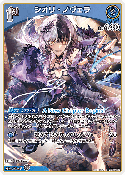 hBP07 ディーヴァフィーバー - hBP07-061 シオリ・ノヴェラ R