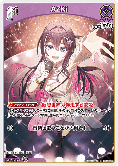 hBP07 ディーヴァフィーバー - hBP07-066 AZKi C