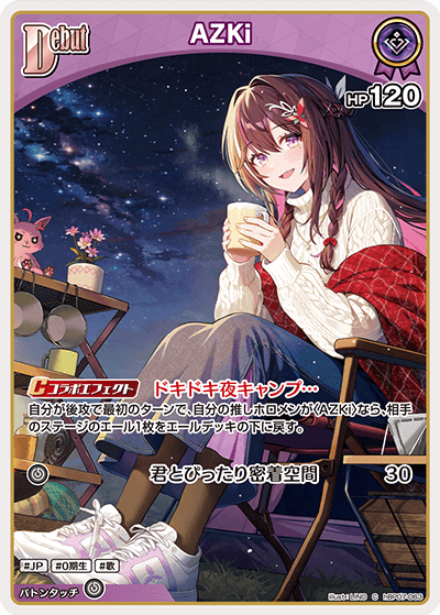 hBP07 ディーヴァフィーバー - hBP07-063 AZKi C