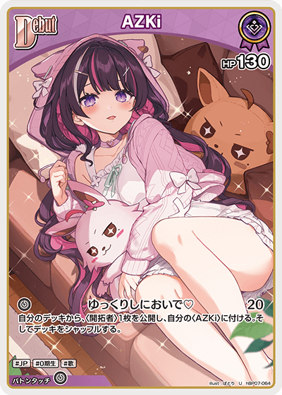 hBP07 ディーヴァフィーバー - hBP07-064 AZKi U