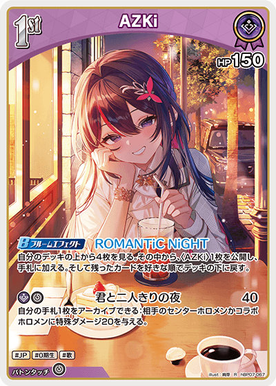 hBP07 ディーヴァフィーバー - hBP07-067 AZKi R