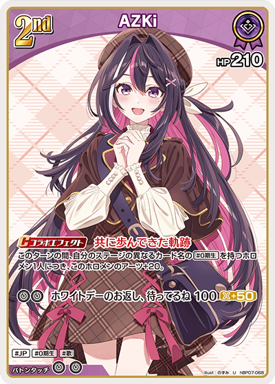 hBP07 ディーヴァフィーバー - hBP07-068 AZKi U