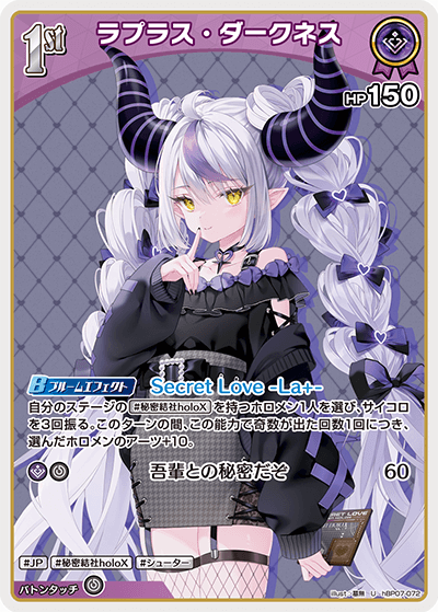 hBP07 ディーヴァフィーバー - hBP07-072 ラプラス・ダークネス U