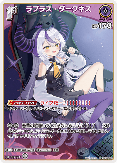 hBP07 ディーヴァフィーバー - hBP07-073 ラプラス・ダークネス R