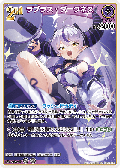 hBP07 ディーヴァフィーバー - hBP07-074 ラプラス・ダークネス RR