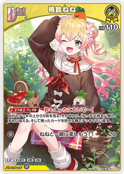 hBP07 ディーヴァフィーバー - hBP07-078 桃鈴ねね U