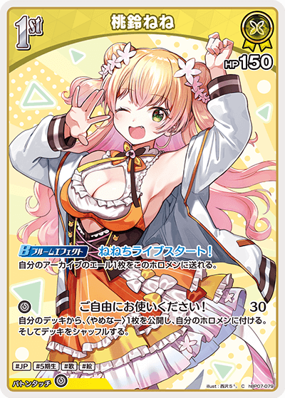 hBP07 ディーヴァフィーバー - hBP07-079 桃鈴ねね C