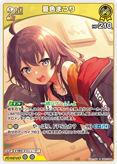 hBP07 ディーヴァフィーバー - hBP07-084 夏色まつり R