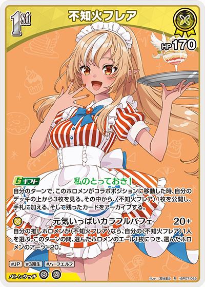 hBP07 ディーヴァフィーバー - hBP07-085 不知火フレア R
