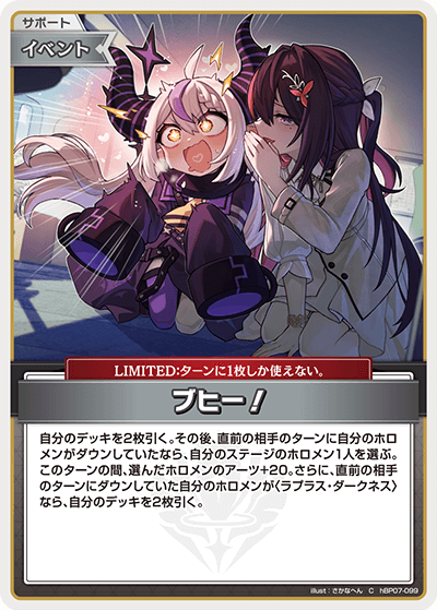 hBP07 ディーヴァフィーバー - hBP07-099 ブヒー！ C