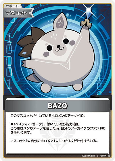 hBP07 ディーヴァフィーバー - hBP07-105 BAZO C